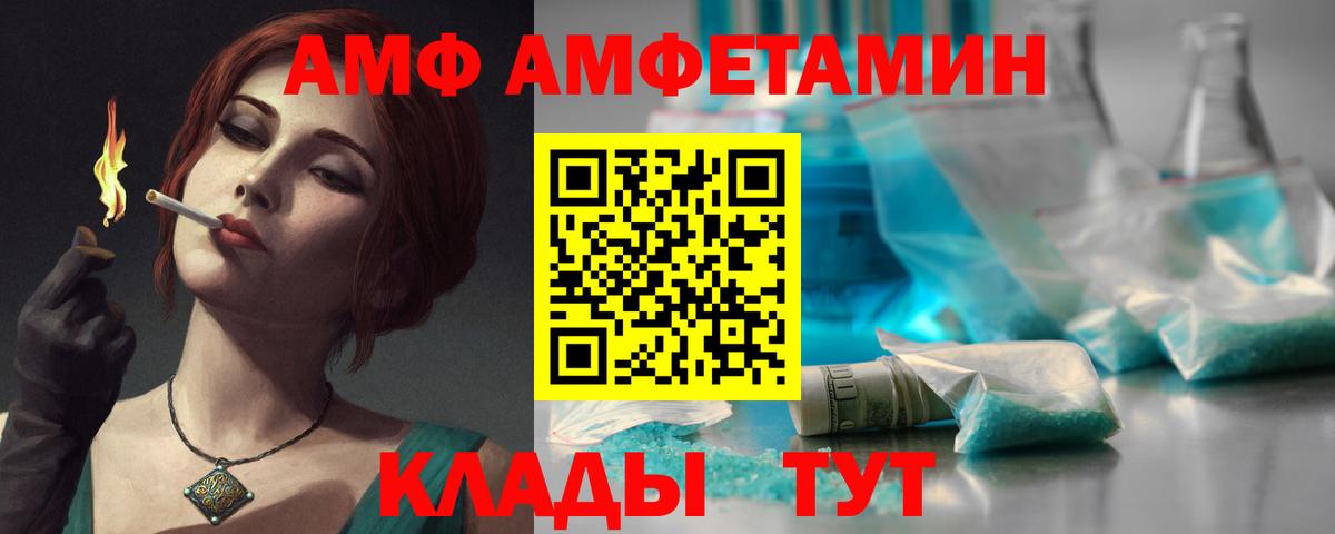 АМФЕТАМИН Розовый  Амфетамин  Грозный  Вход с VPN 