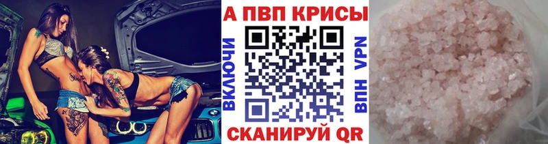 APVP кристаллы  Грозный 