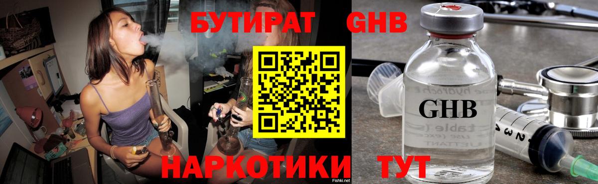 Бутират оксана Грозный