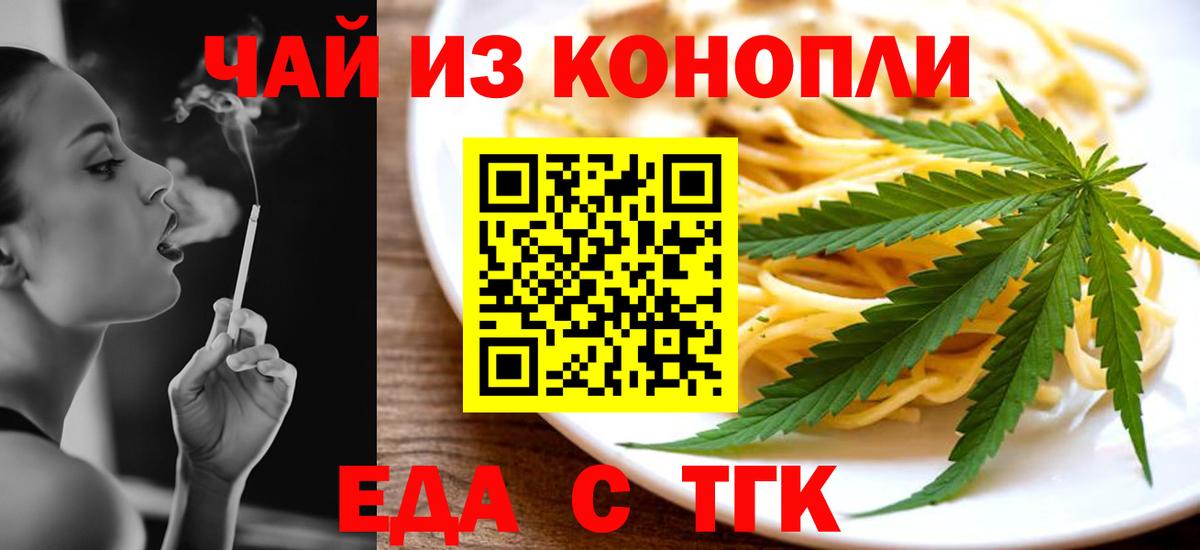 Cannafood конопля  Вход с VPN  Грозный 