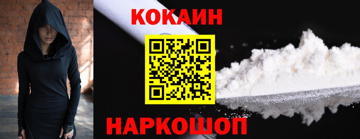 Грозный  Кокаин 99%  Cocaine Эквадор  Вход с VPN 