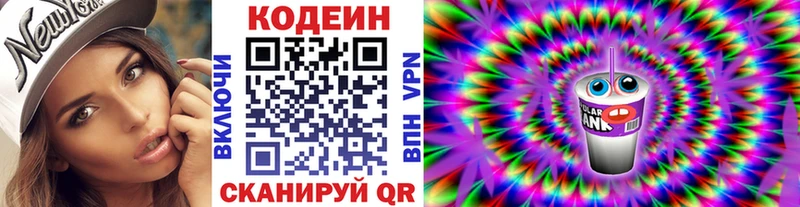 как найти закладки  даркнет наркотические препараты  Кодеин Purple Drank  Грозный 