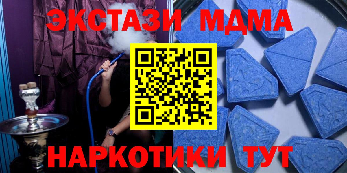 ЭКСТАЗИ 99%  Ecstasy  Вход с VPN  Грозный  ЭКСТАЗИ Дубай 