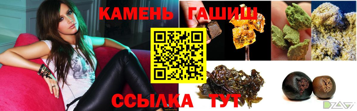 Гашиш гашик  ГАШ убойный  Грозный  Вход с VPN 