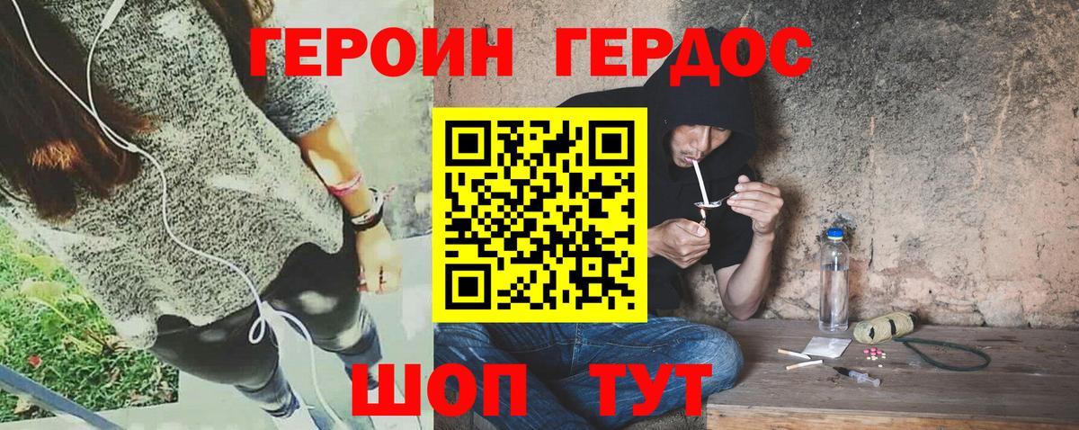 Грозный  ГЕРОИН гречка  Вход с VPN 