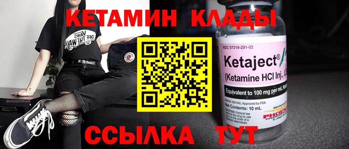 КЕТАМИН VHQ Грозный