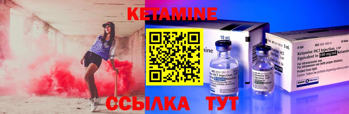 КЕТАМИН ketamine  Вход с VPN  Грозный 