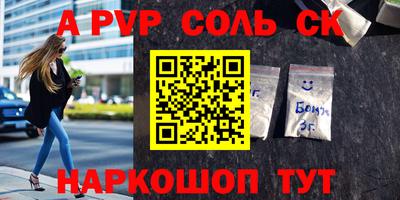 a pvp Лесосибирск