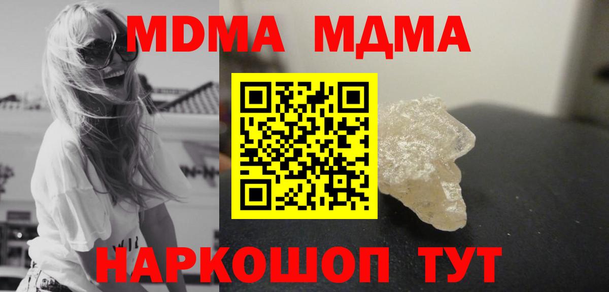 МДМА  МДМА Molly  Вход с VPN  MDMA crystal  Грозный 