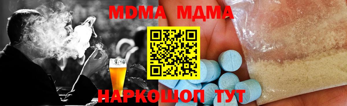 МДМА молли Грозный