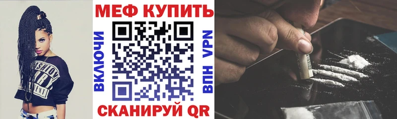 Мефедрон кристаллы  где купить наркоту  Грозный 