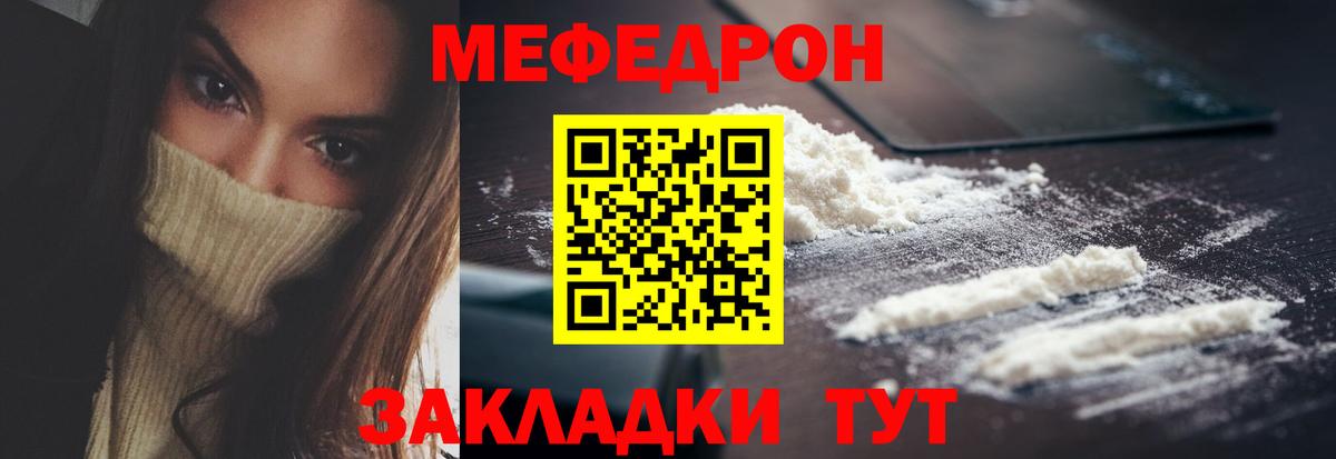 Мефедрон  Мефедрон мука  где купить   МЯУ-МЯУ  Грозный  МЕФ мука  Вход с VPN 