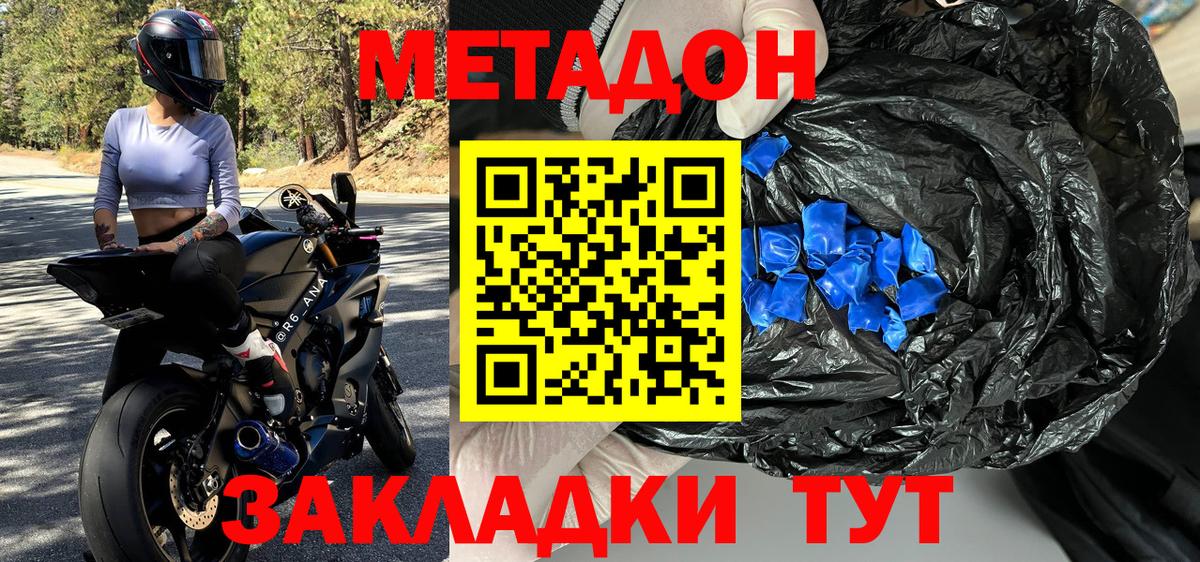 Грозный  МЕТАДОН кристалл  Вход с VPN 