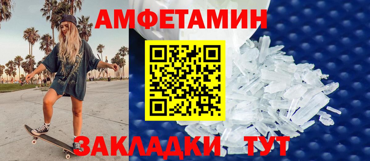 Первитин Methamphetamine Грозный