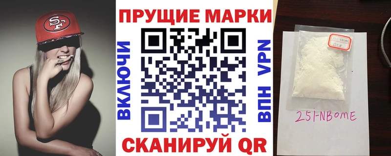Марки 25I-NBOMe 1500мкг Грозный